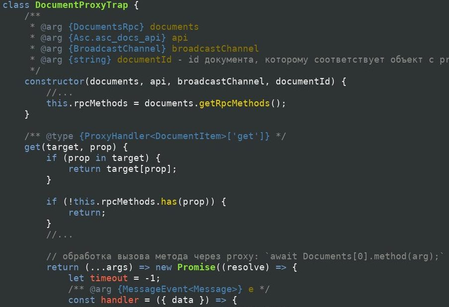 Код DocumentProxyTrap