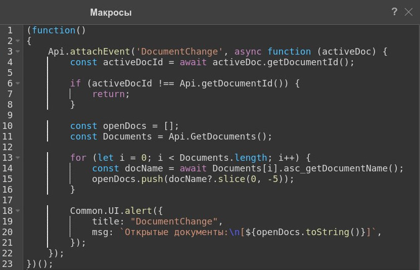 Код работы с коллекцией Documents