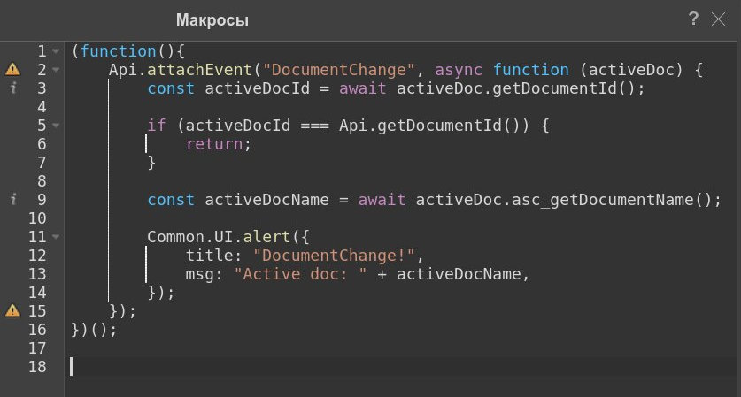 Макрос с вызовом метода другого документа