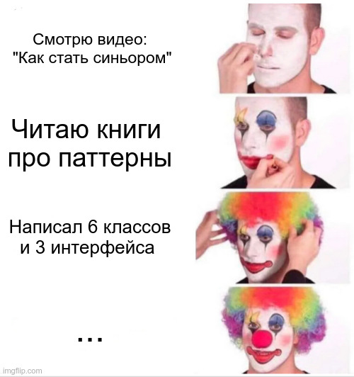 Мем: клоун наносит грим